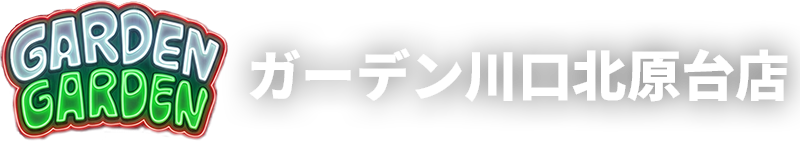 ガーデン 川口北原台店